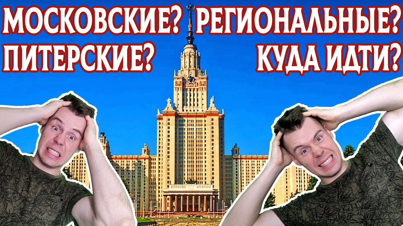 Куда поступать после 11 класса - YouTube