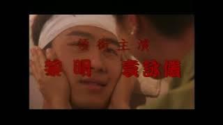 God of Gamblers 3: The Early Stage