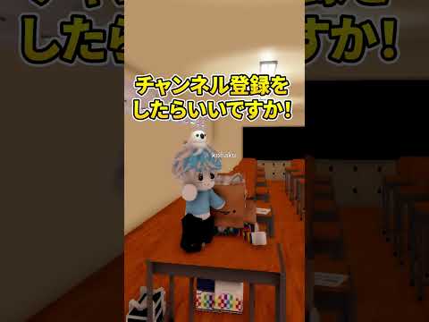 バナナとリンゴはおやつだと思う？【ロブロックス/ROBLOX】【学校あるある】#shorts