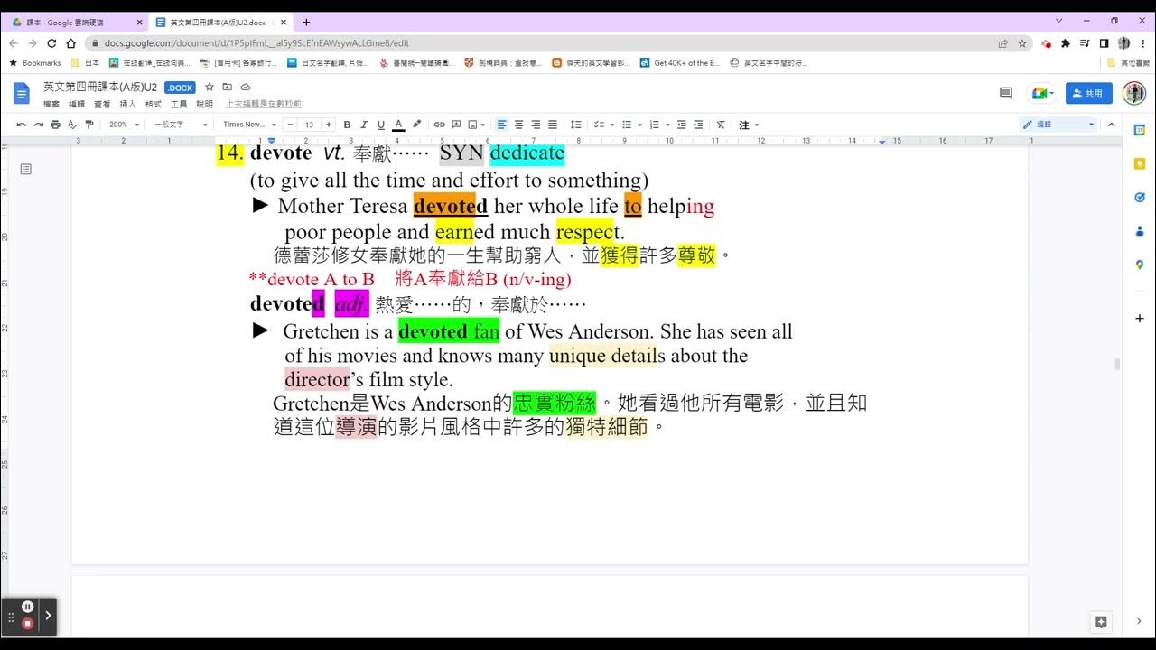 U2 單字講解第 10~16 +words for recognition+片語+word smart - YouTube