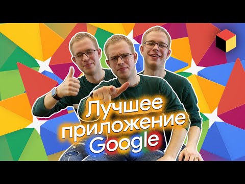 Почему ты ещё не пользуешься Google Фото?!