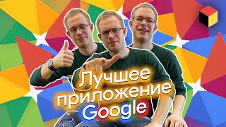 :      Google ?!