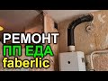 ремонт выравнивание стен / покупки белорусских продуктов / распаковка faberlic