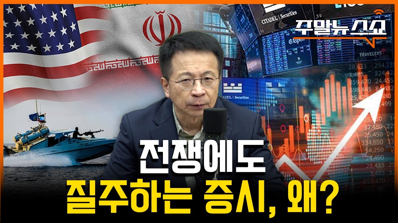 김대호 박사 경제 콘텐츠 관련 이미지