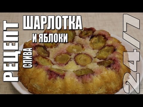 Шарлотка в мультиварке с яблоками и сливами