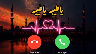 Download Lagu Ya Taiba Ya Taiba Ringtone 2025 | New islamic ringtone #newringtone #ringtone MP3 Download Lagu Ya Taiba Ya Taiba Ringtone 2025 | New islamic ringtone #newringtone #ringtone MP3