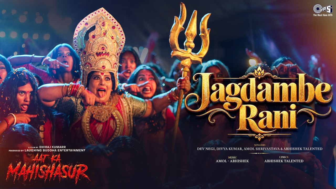 Jagdambe Rani Lyrics — Dev Negi x Divya Kumar | Lyrixwala Jagdambe Rani Lyrics by Dev Negi x Divya Kumar from Aaj Ka Mahishasur