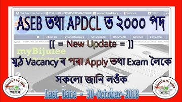 ASEB APDCL Recruitment 2018 - Total 2000 Post - Assamese Online Educational Video Courses