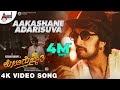 Kotigobba 3 | Aakashane Adarisuva | Sudeepa | VyasRaj.S | Arjun Janya | Shivakarthik | S.Babu |