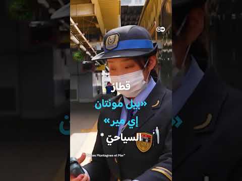 رحلة بالقطار في اليابان: استكشاف تقاطع كانازاوا