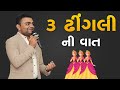 3     motivational story  ashok gujjar