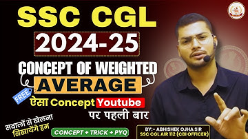 Concept OF Weighted Average बिल्कुल जीरो से || By Abhishek Ojha Sir🔥 #ssccgl #ssccgl #ssccglmaths