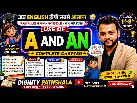 Use of A and An in English Grammar | Complete Chapter with Rules, Examples & Exercises | Class 1 - 8