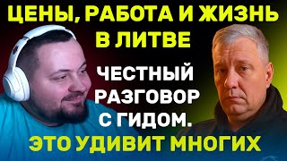 видео: 🇱🇹 Литовец честно: как живут в Литве, цены, работа и почему туда едут казахи картинка: 🇱🇹 Литовец честно: как живут в Литве, цены, работа и почему туда едут казахи