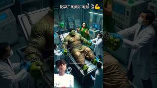 Hulk hogya kidnap! 😱 SheHulk Sherni ne Hulk ko bacha liya 🔥Emotional Hindi Story #hulk #shehulk