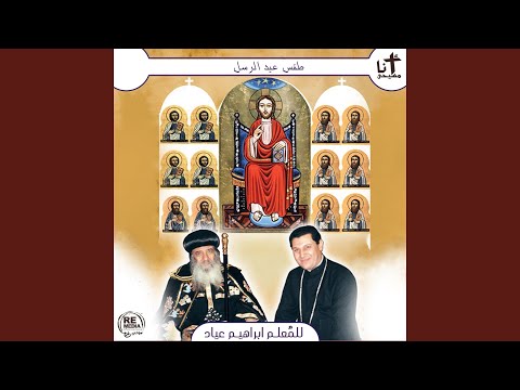 Tarteb El Qoduas Wl Hetinat