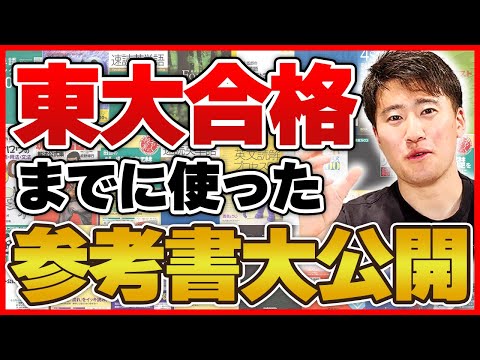 東大模試&予想問題セット