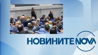 :   NOVA (06.03.2025 -  )