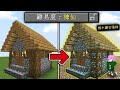 Minecraft：史上最外掛【神仙模式】任何普通方塊都會變鑽石方塊！而且只要【1分鐘就能SpeedRun】超輕鬆秒殺終界龍！！！【禾卯－我的世界】