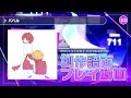バベル / いよわ 【プロセカ創作譜面】【Master 32】