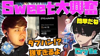 【Crylix】”Sweet”大絶賛！？プレマス帯で脅威のダブハン無双する最強の16歳【日本語字幕】【Apex】【Crylix/切り抜き】