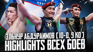 Эльнур Абдураимов все бои #HIGLIGHTS | #Мирбокса