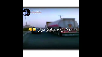 مخبر ناموس ندارد بلوچستان بلوچ 