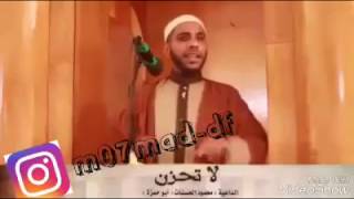 الداعية محمود الحسنات ابو حمزة|اسمع تقعشر الابدان