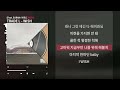 TRADE L WISH Feat SURAN 수란 WISH ㅣLyrics Video 가사 