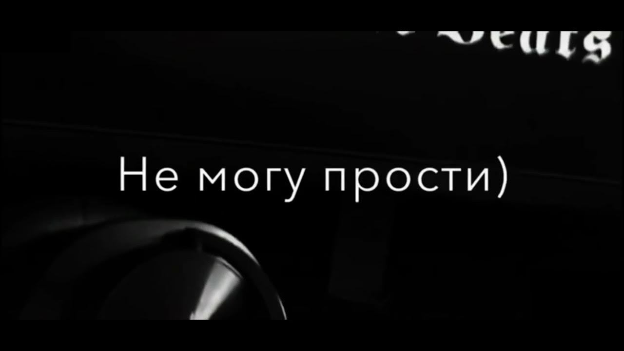 Песня на простыне двое играли. Не могу забыть не могу простить опять бокал вина. Не могу не могу забыть не могу простить опять. Не могу не могу забыть не могу не могу простить опять бокал. Опять бокал вина опять я без тебя.