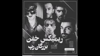 ریمیکس خفن رپ فارس بزرگان رپ #تيك_توك #رپ #رپ_فارسی #عشق #یاس #اکسپلور #فالو_کن # #تتلو #رپفارسی