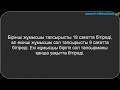 3.15. Бірлесіп орындалатын жұмыстарға берілген есептер