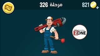 كلمات كراش 326 - الاصدار الثاني