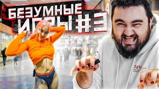 ДЕЛАЙ ТАТУ или ПРОИГРАЙ! ФИНАЛ БЕЗУМНЫЕ ИГРЫ от Big Neko