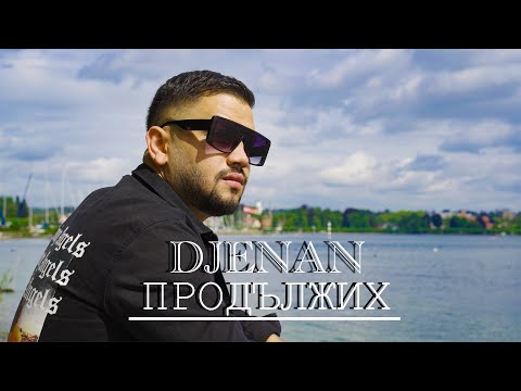 DJENAN - PRODALZHIH / ДЖЕНАН - ПРОДЪЛЖИХ - (Official Video)