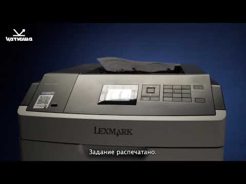 Авторизация на принтере Lexmark с помощью внешнего терминала "Мониторинг и защита"