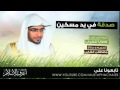 الصدقة تطفئ غضب الله صالح المغامسي ابواب الخير