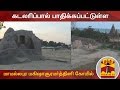 New video by Thanthi TV on YouTube