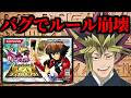 まともにプレイできない!?バグが酷すぎてルールが破綻しているクソゲーと呼ばれたカードゲーム【遊戯王デュエルモンスターズGX めざせデュエルキング!】