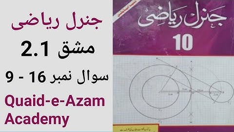 Unit no 2 Factorization Exercise 2.1 10th Class General Math || Question No 9 - 16