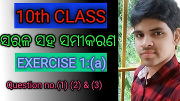 simultaneous equations in odia | class 10 math  chapter 1 odia| exercise 1(a) Q.no.(1)(2)&(3)