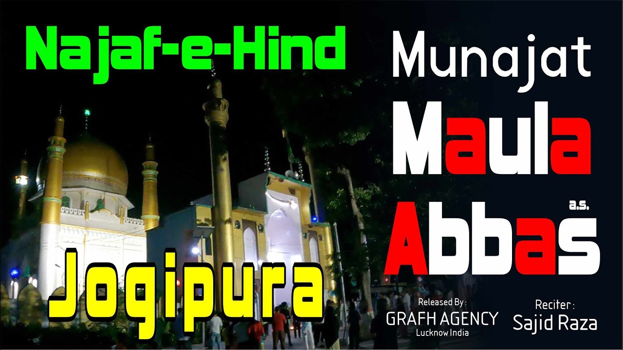 Munajat Maula Abbas | Dargah Aalia | Najaf e Hind Jogipura | Ya Hazrat e Abbas | Reciter Sajid Raza