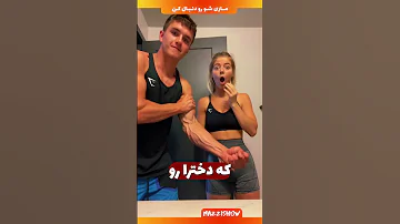 اینطوری بازو های رگدار داشته باش 