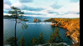 75. Плотва 978 Гр.  Байкал