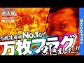 回胴リベンジャー遊太郎 vol.25