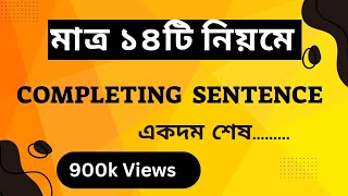 Completing sentence for SSC & HSC || only 14 rules screenshot 5