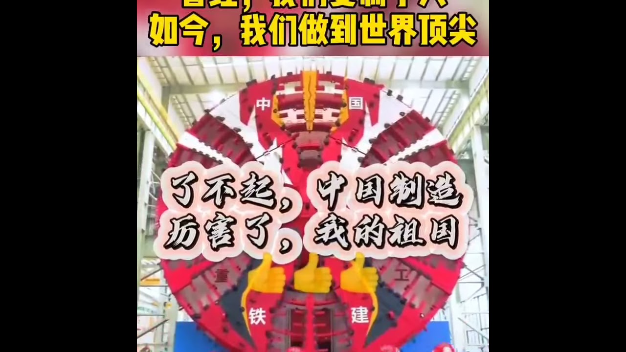 Chinese Made Largest Diameter Shield Machine For Tunnel