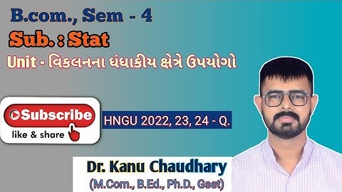 B.Com. Sem-4, Stat HNGU Q.-2022,23 & 24 Unit 2 વિકલનના ધંધાકીય ક્ષેત્રે ઉપયોગો