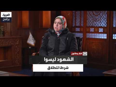 Rahma El-Shimi answers: If the Quran says "take witnesses," how can a divorce be valid without them?
