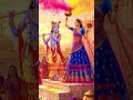 रंग बरसे लाल गुलाल राधा रानी के मंदिर में #trending #youtubeshorts #bhaktisong #suman #viral 🙏🙏